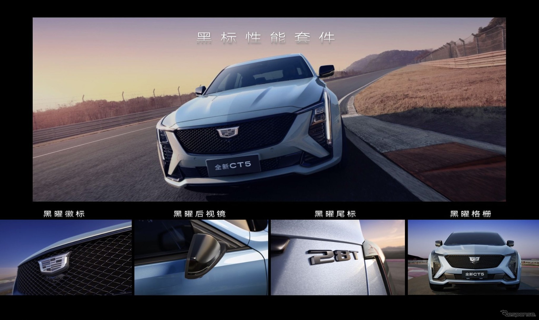キャデラック CT5 改良新型（中国仕様）