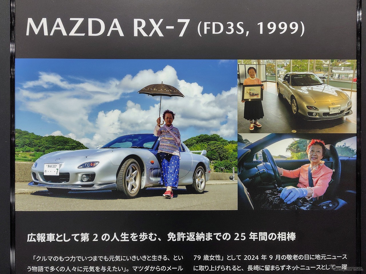 ロードスターやRX-7などのマツダブース…ノスタルジック2デイズ 2025