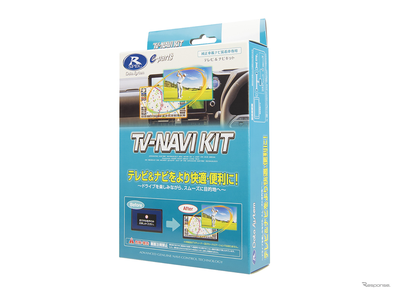 データシステム TV-NAVI KIT