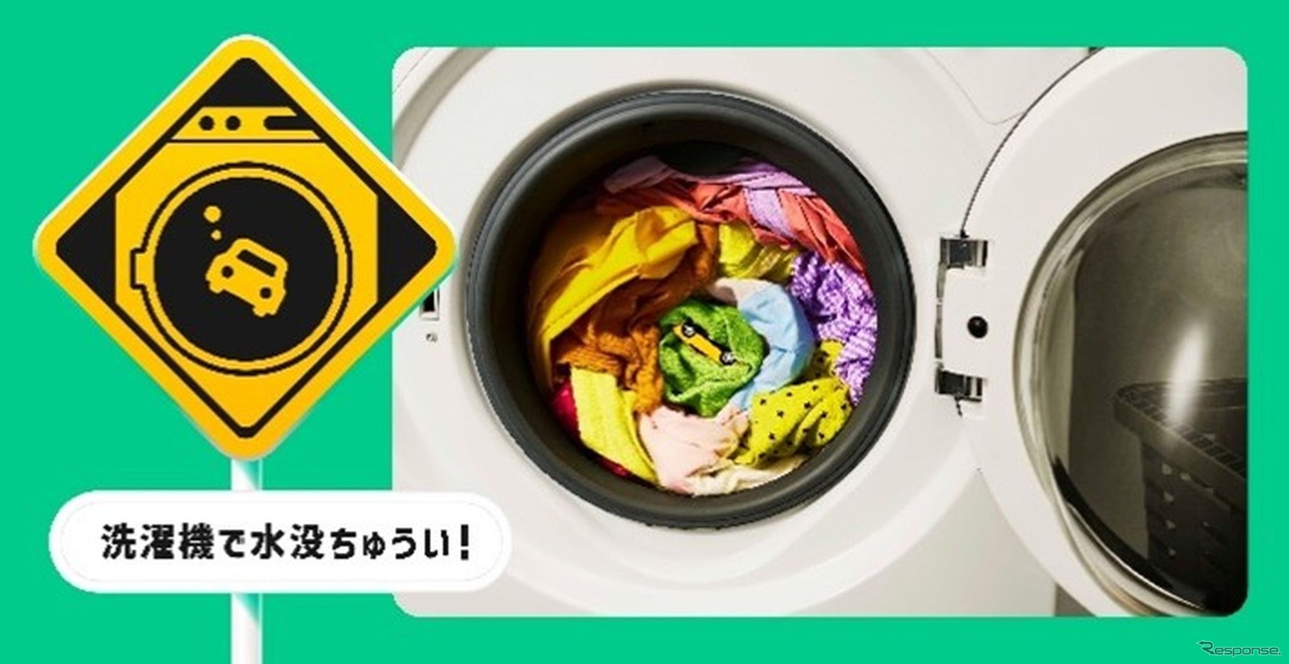 三井住友海上の「ミニカーじこちょうさたい」