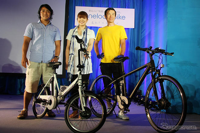 三洋エネループバイク…発表会ゲストに潮田、山口、北川選手