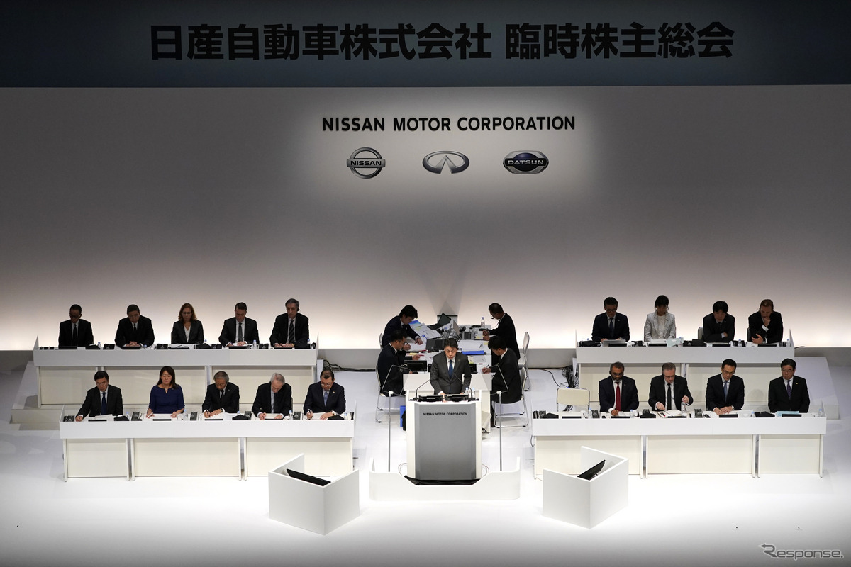 日産自動車臨時株主総会（2020年2月18日）