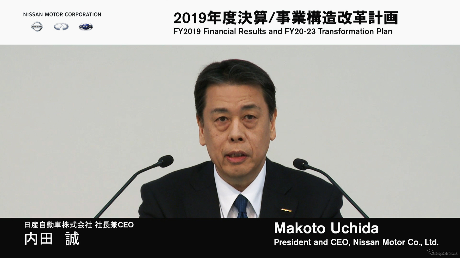 日産自動車、2019年度決算を発表（2020年5月）