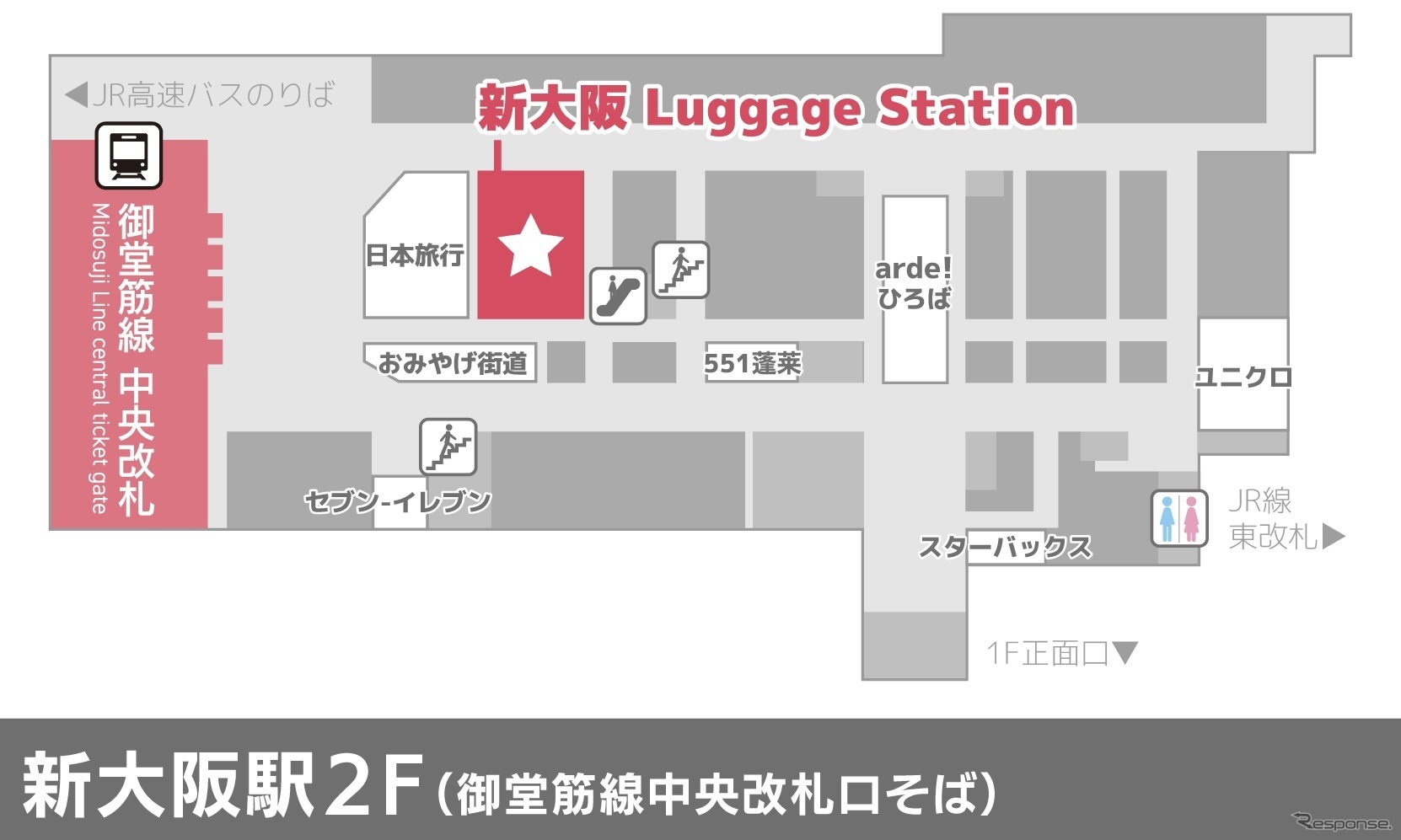 新大阪Luggage Station