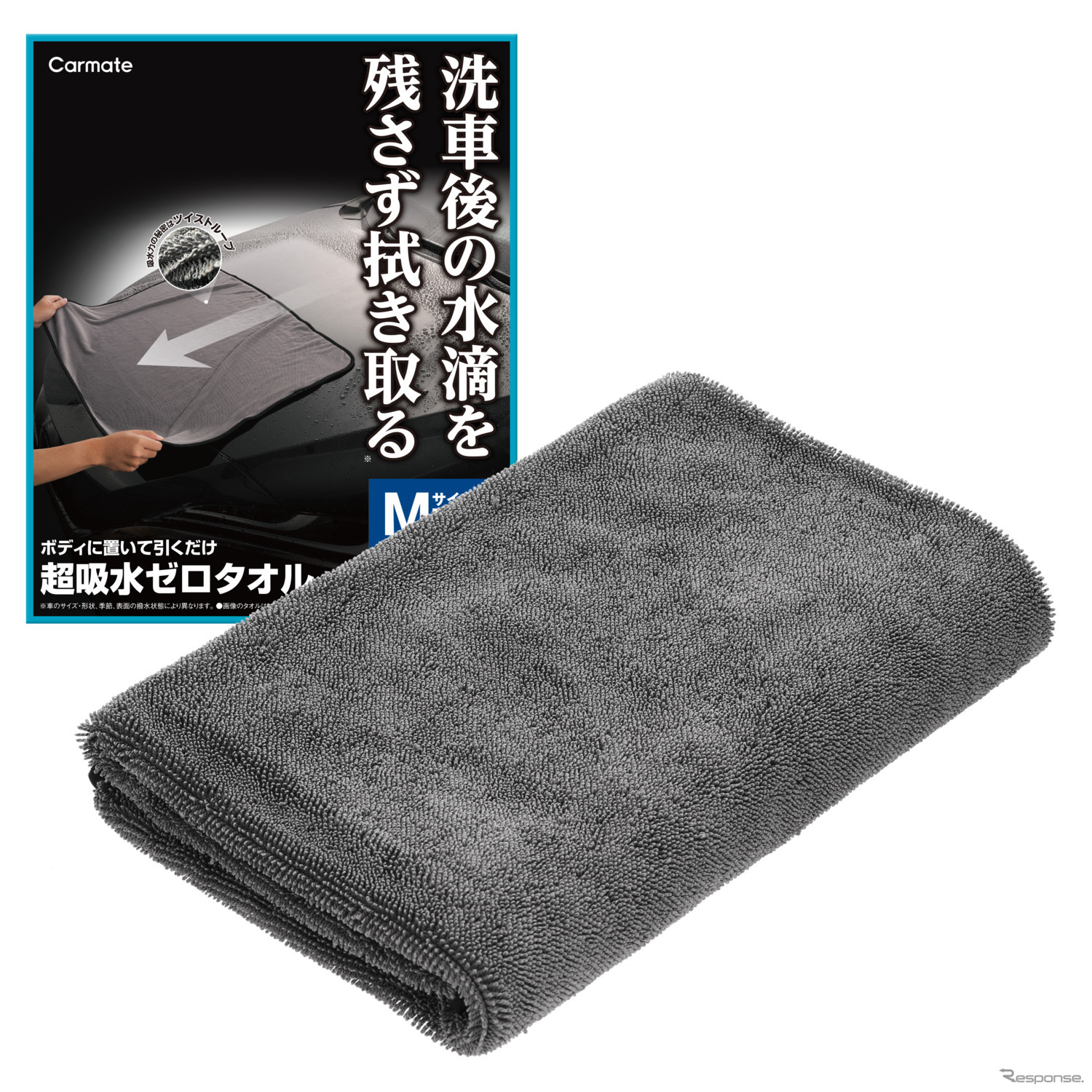 超吸水ゼロタオル