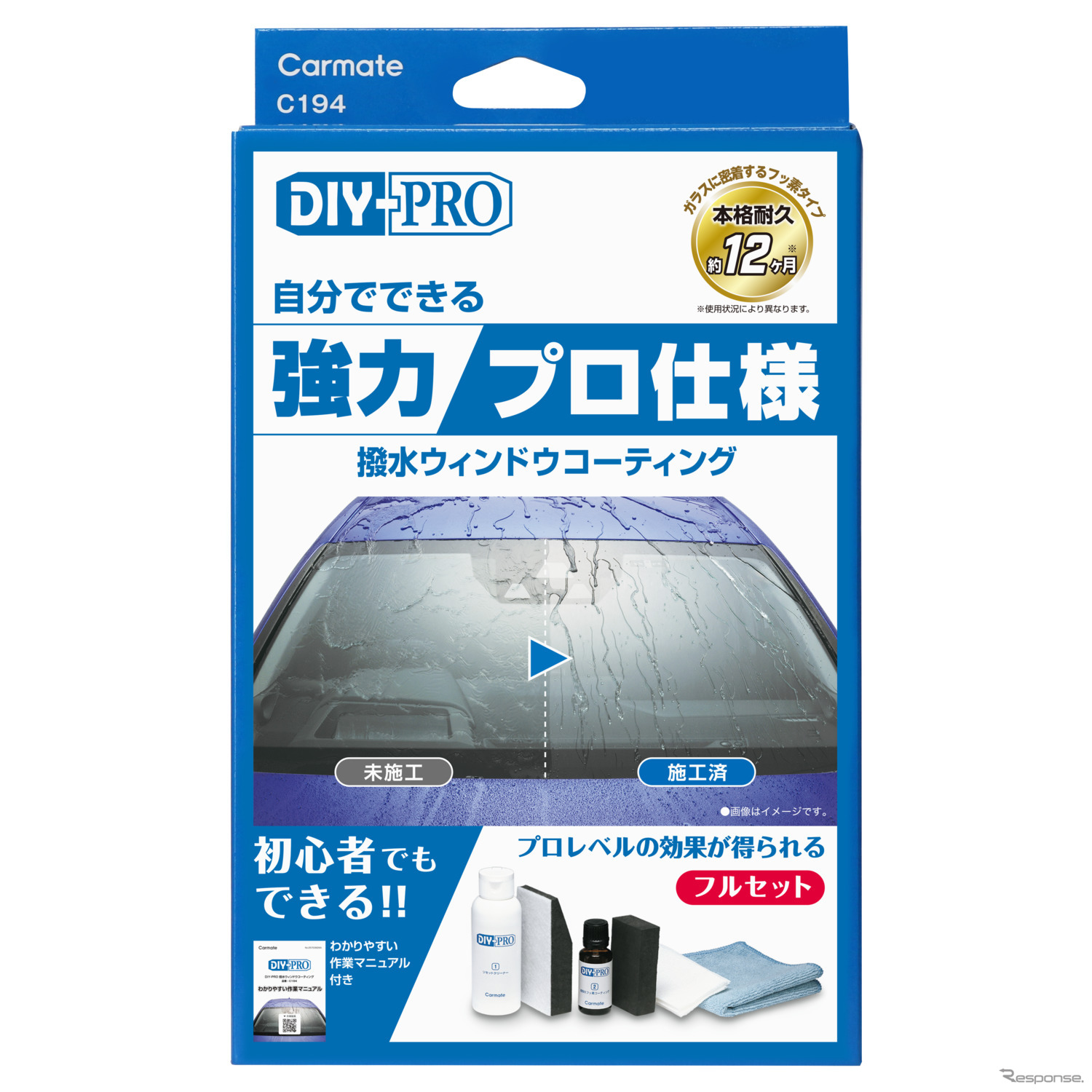 DIY-PRO 撥水ウィンドウコーティング