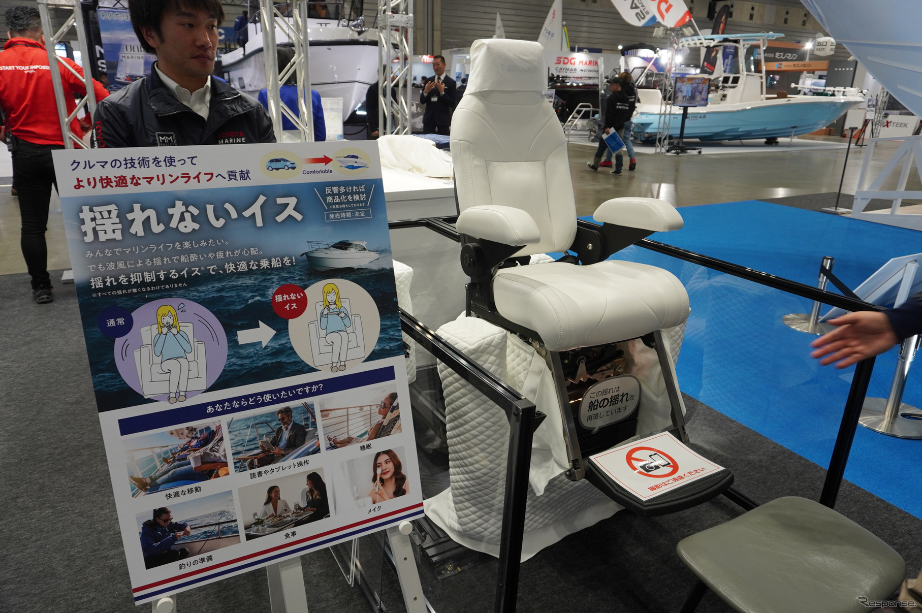 トヨタが展示した船酔いを軽減する「揺れないイス」のコンセプト