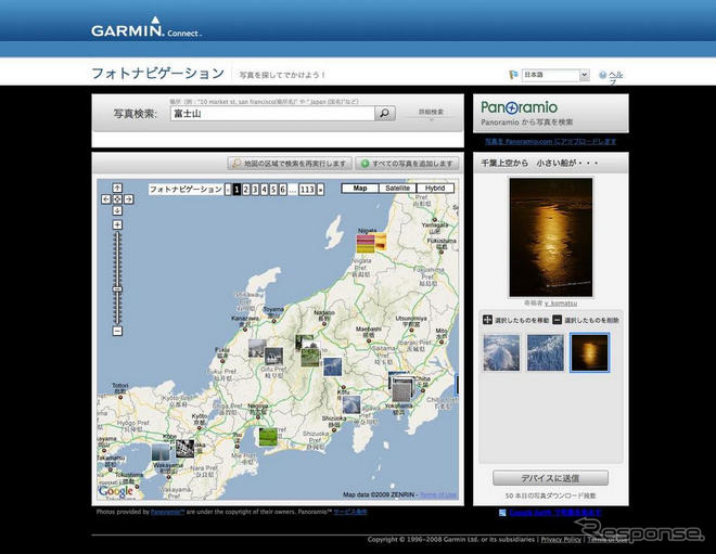 【カーナビガイド'09 写真集】小型軽量のワールドワイドPNDを写真で…GARMIN nuvi205
