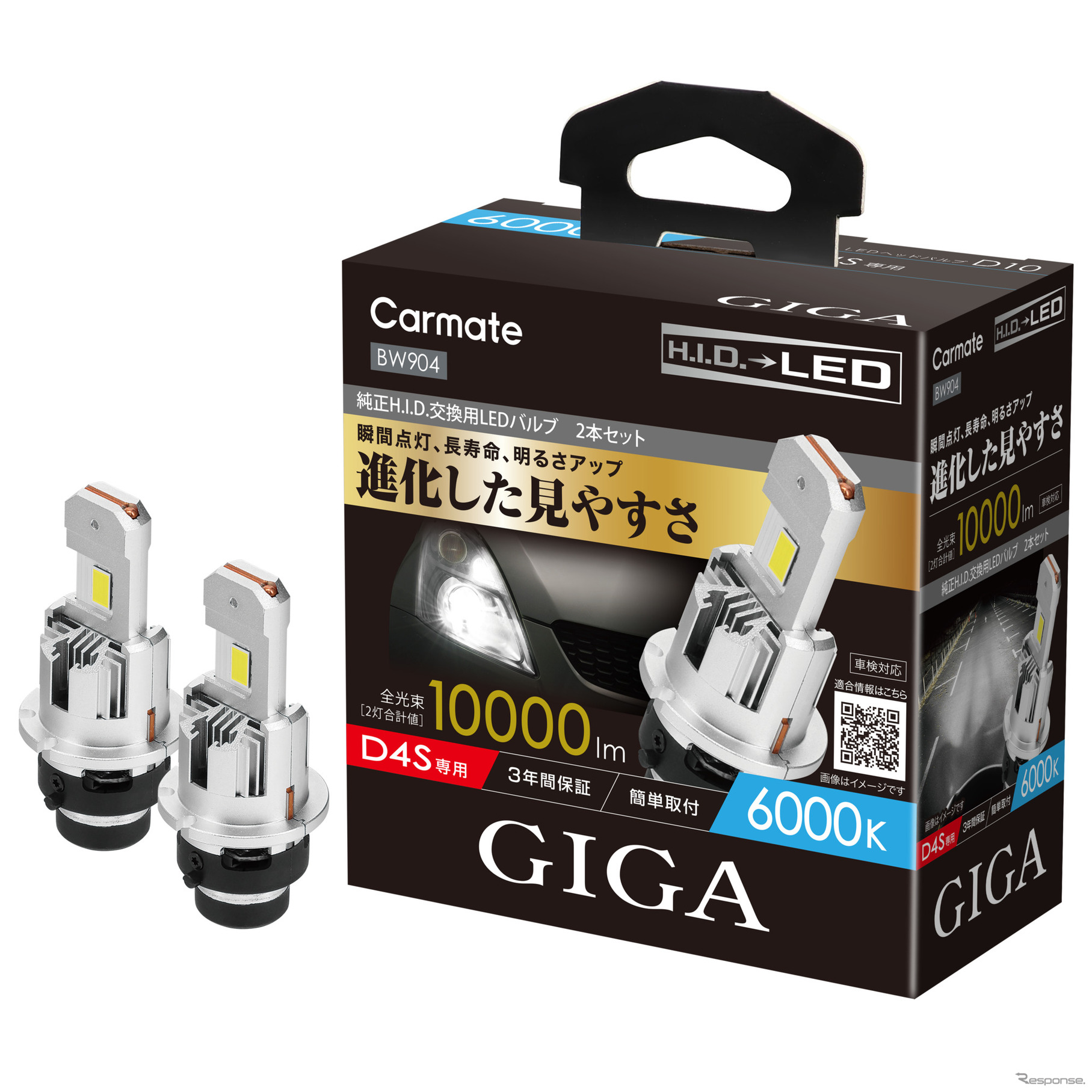 GIGA LEDヘッドバルブ D10 D4S 6000K［BW904］