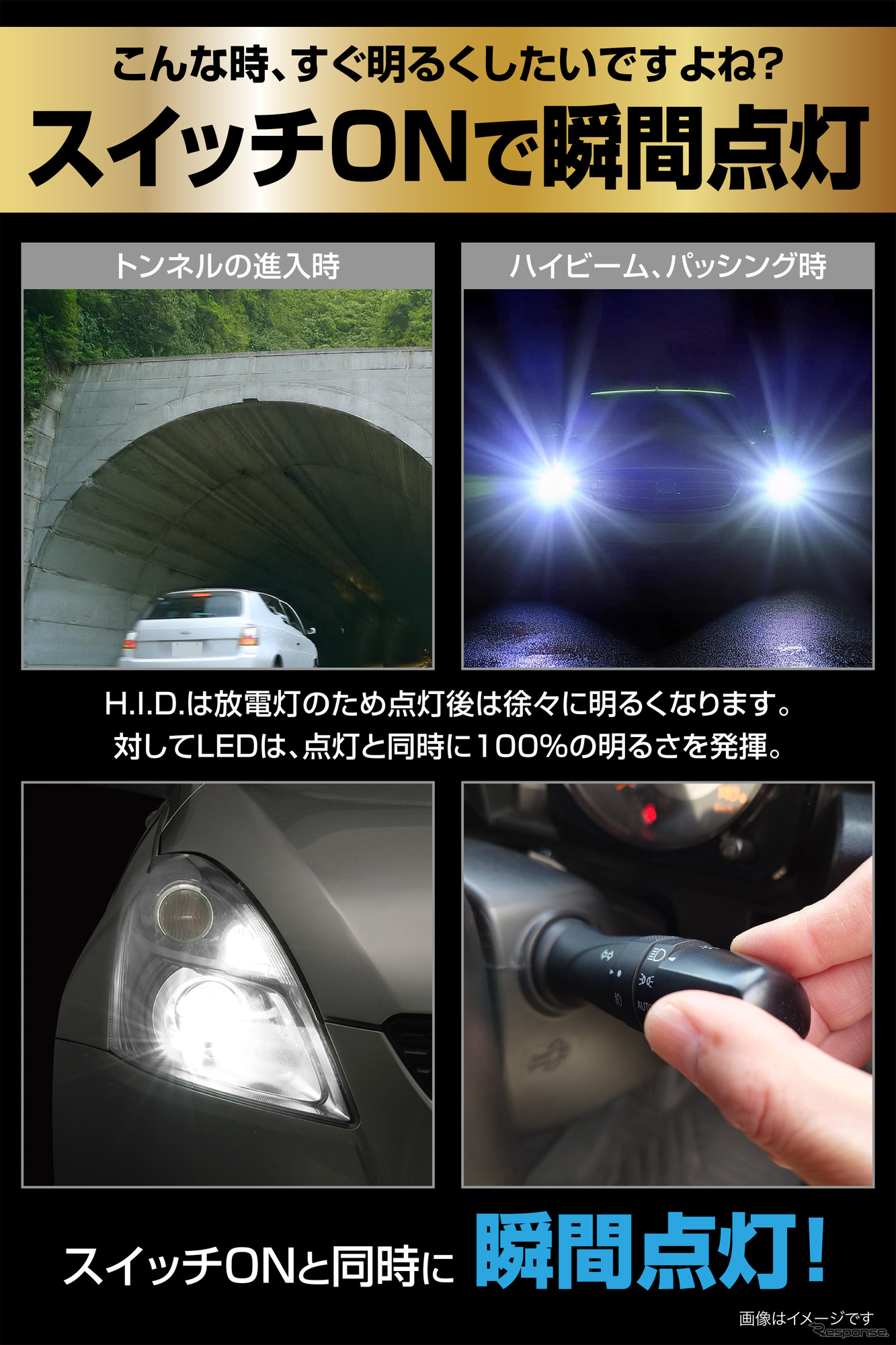 カーメイトの新LEDヘッドバルブ「D10」