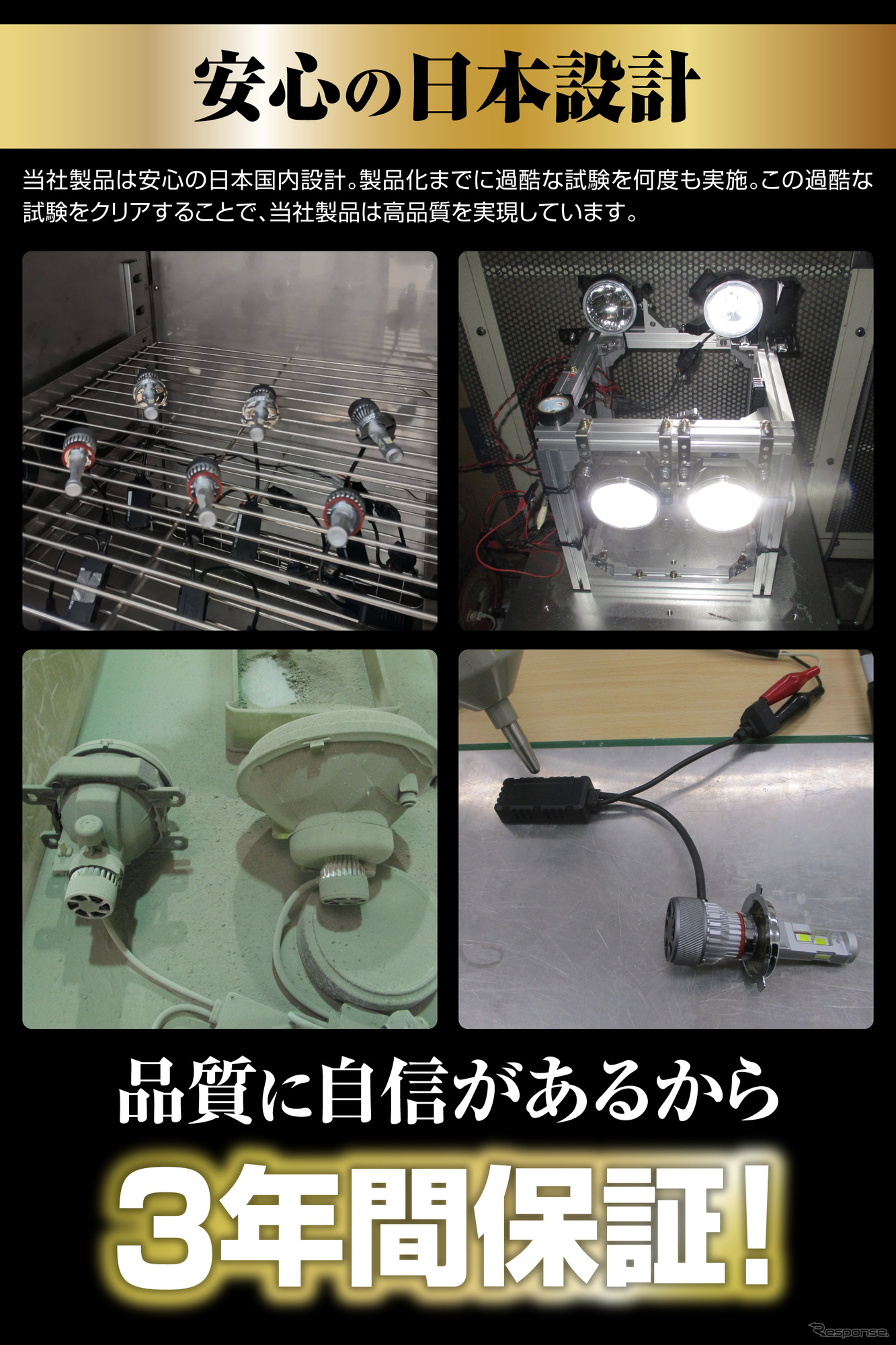 カーメイトの新LEDヘッドバルブ「D10」