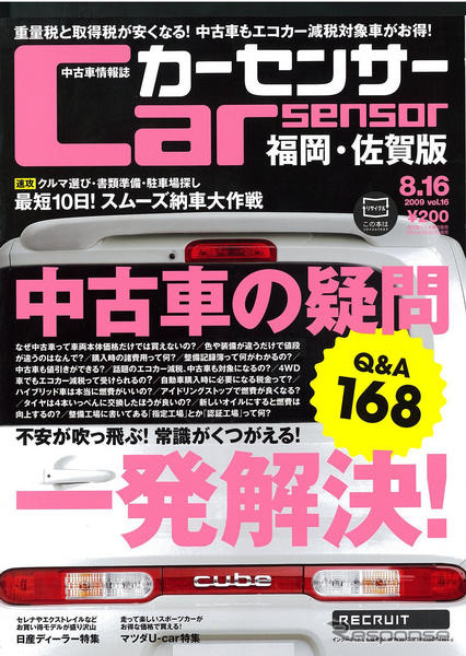 クルマの契約って三文判で通る？