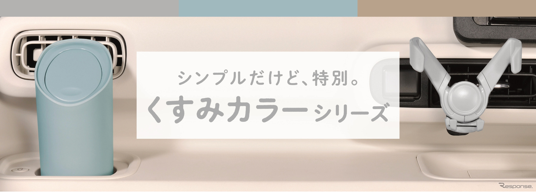 くすみカラーシリーズ