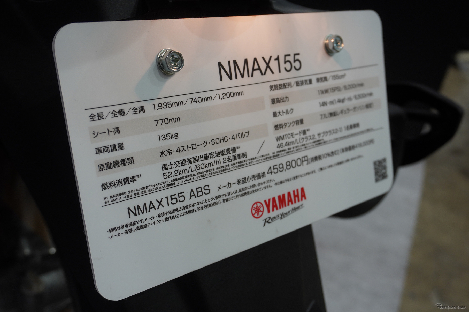 ヤマハ NMAX155（東京モーターサイクルショー2025）