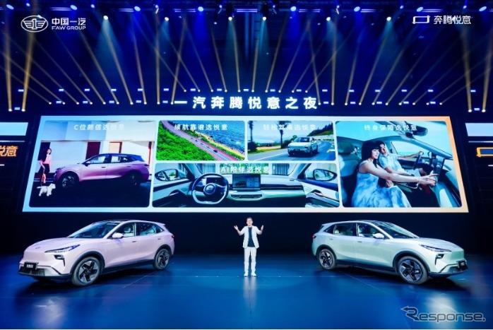 一汽奔騰の新エネルギー車ブランド「悦意」の第一弾『悦意03』