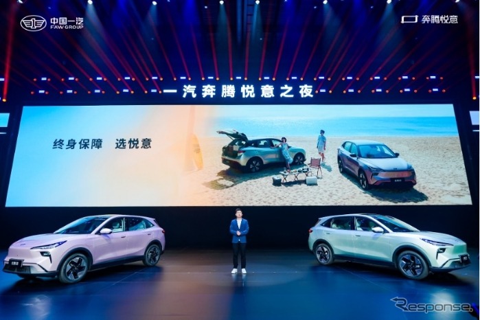 一汽奔騰の新エネルギー車ブランド「悦意」の第一弾『悦意03』