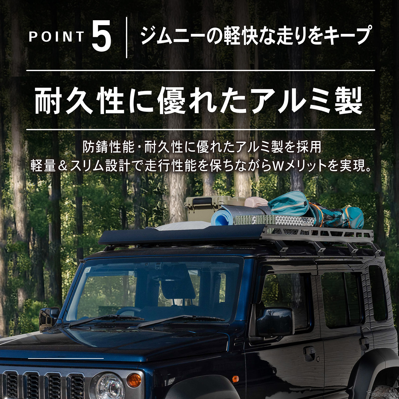 クラフトワークスのスズキ『ジムニーノマド』専用「ルーフキャリア」