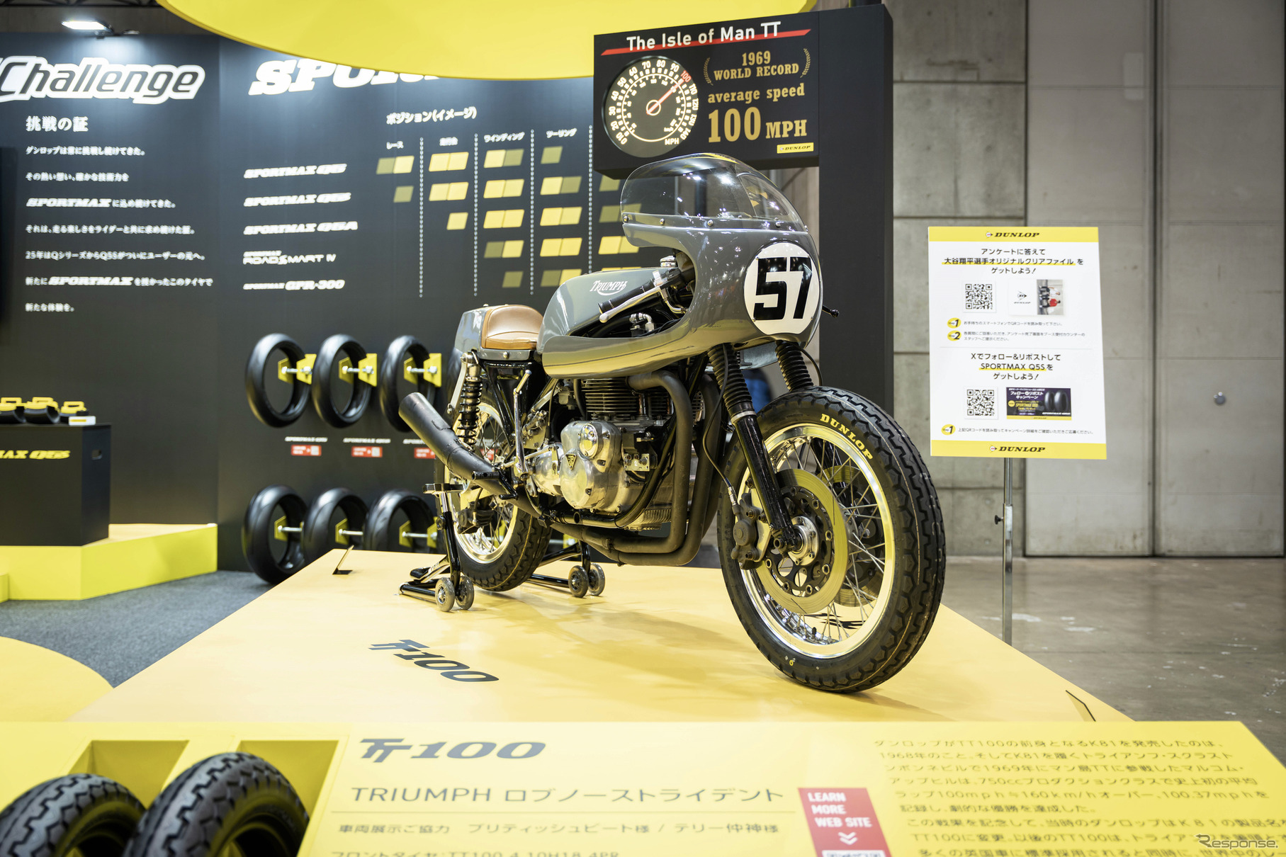 ダンロップ…東京モーターサイクルサイクルショー2025