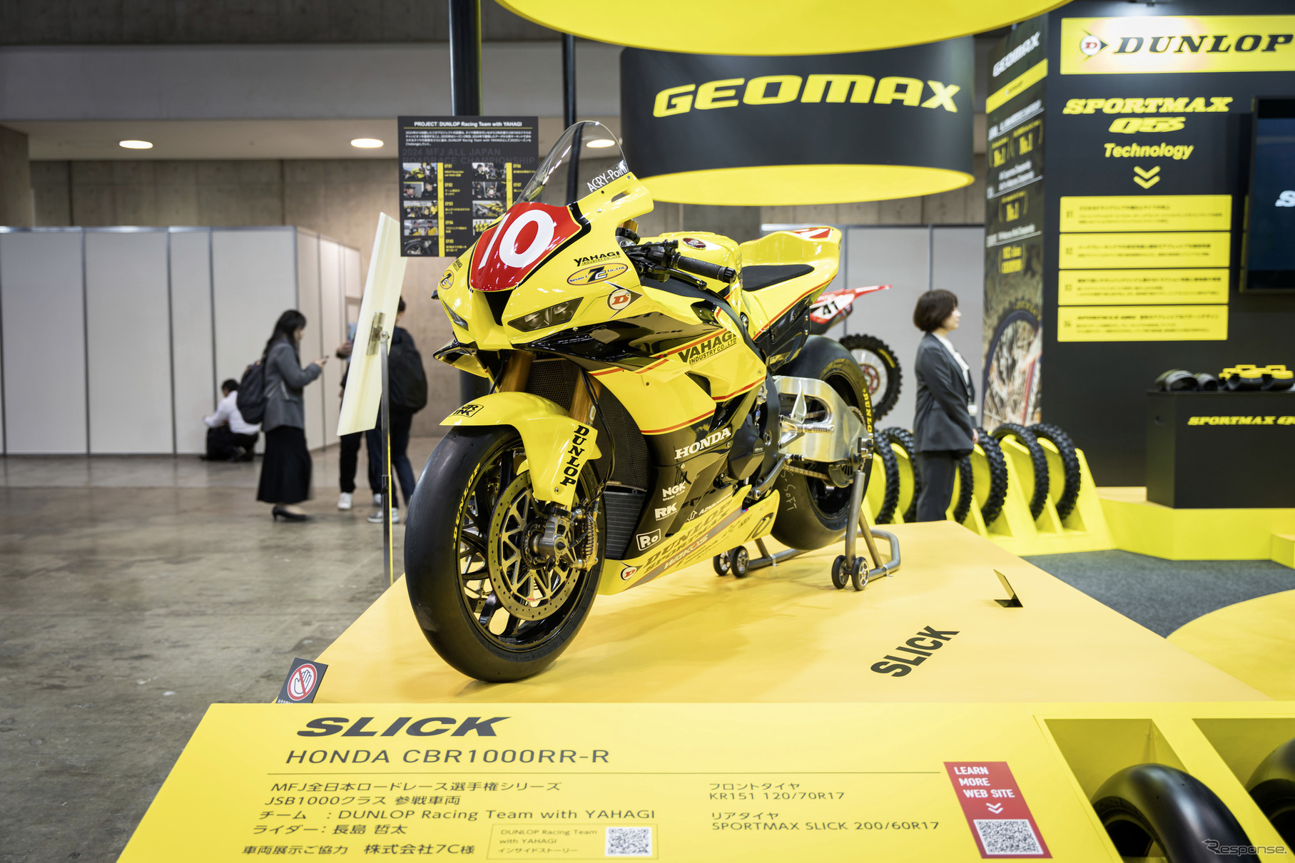ダンロップ…東京モーターサイクルサイクルショー2025