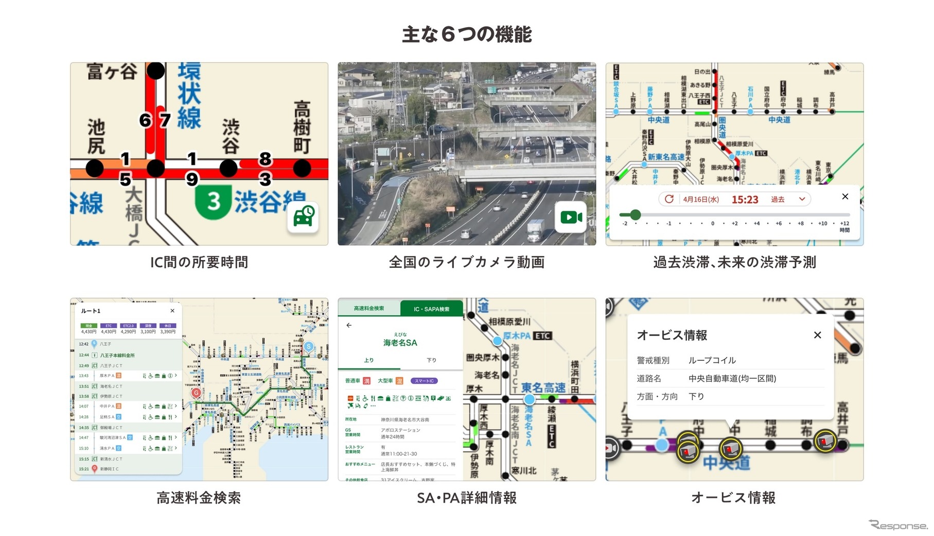 ナビタイムジャパンが道路交通情報特化の「渋滞情報マップ」を提供開始