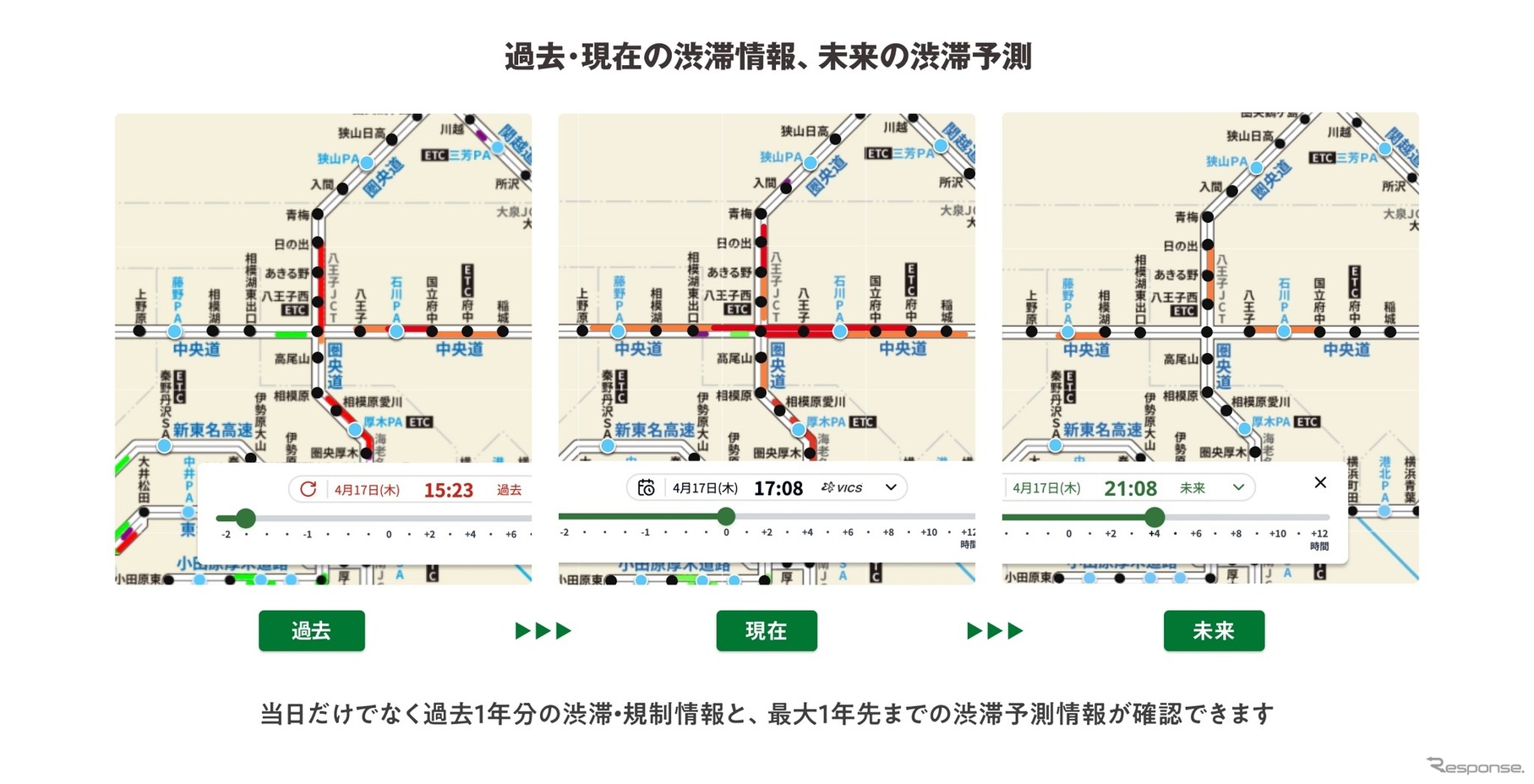 ナビタイムジャパンが道路交通情報特化の「渋滞情報マップ」を提供開始