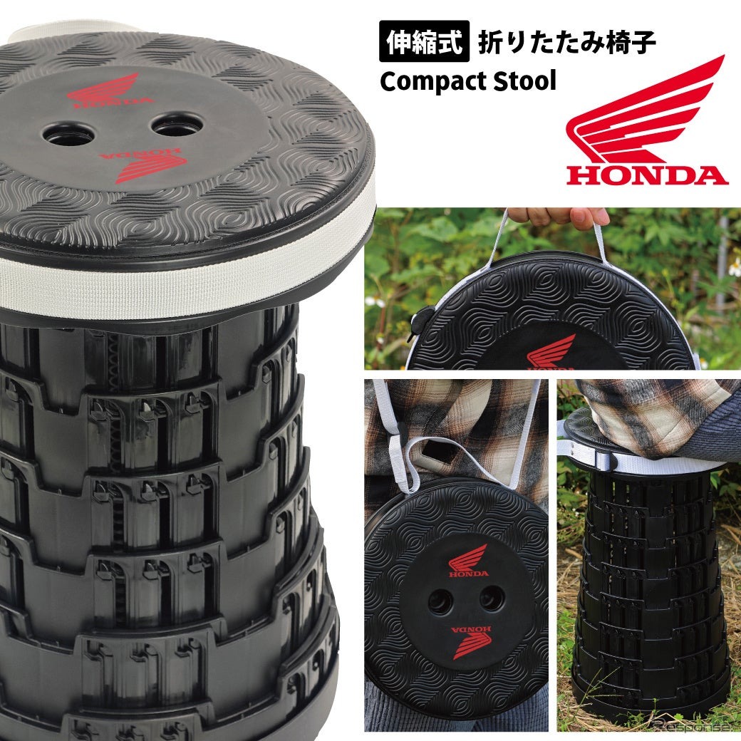 Hondaのウィングマークをモチーフにした折り畳みスツール