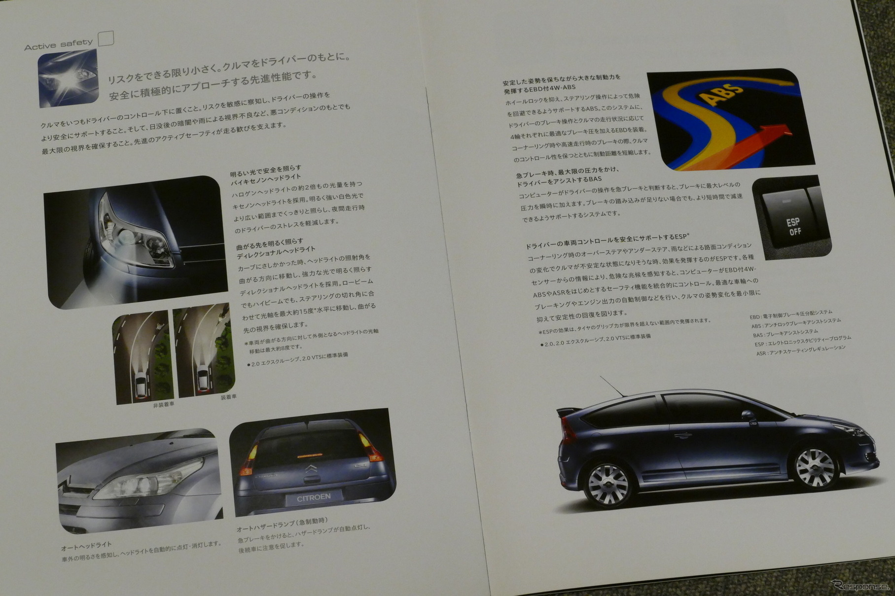 シトロエン C4（初代）当時のカタログ