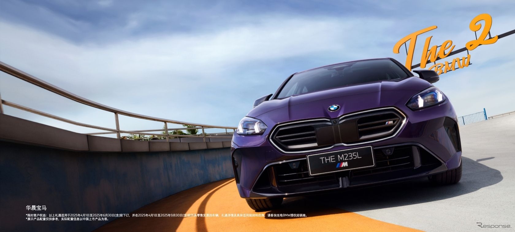 BMW M235Lグランクーペ