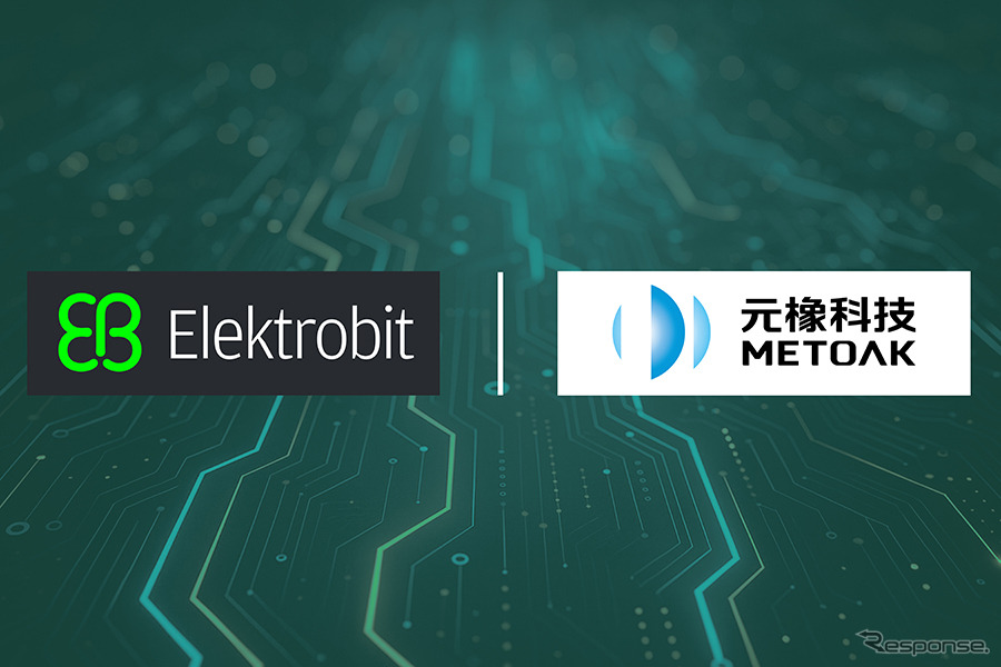 コンチネンタル傘下のエレクトロビットが中国の知能運転ソリューション大手メトーク（Metoak）と戦略的提携