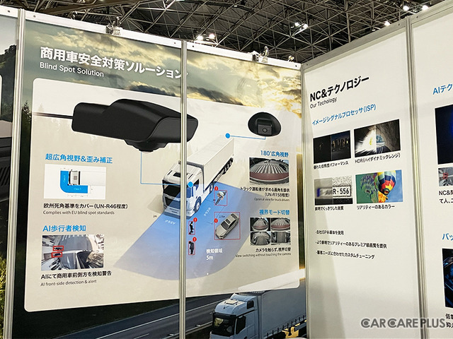 グッドイヤーのPPF、スプレー塗装ロボット、各種タイヤ、大型向けなど中国企業が驚きの商材を多数出展【IAAE2025】