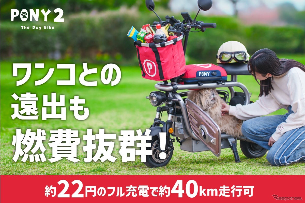 グッドシェイプ『Dog Bike PONY2』