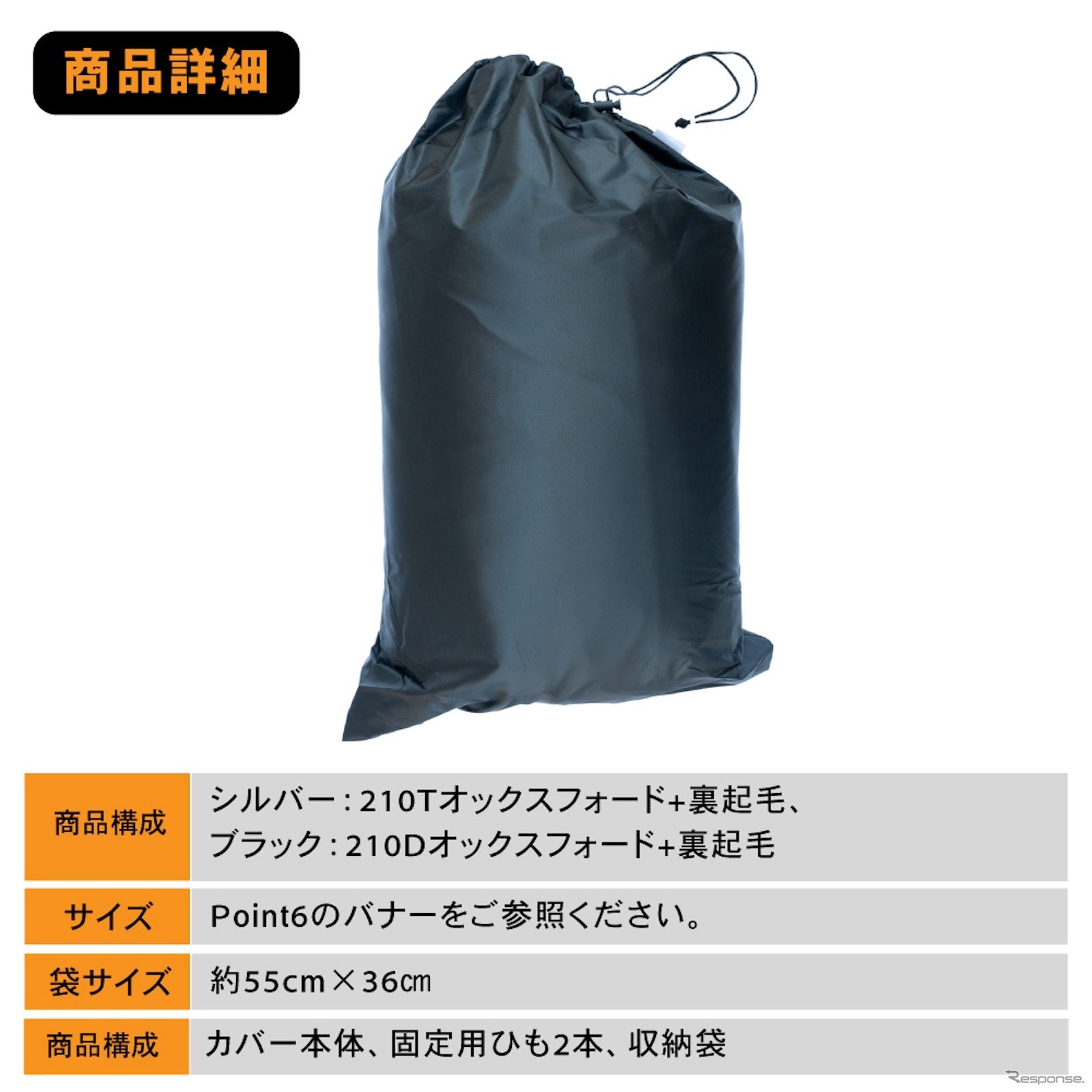 クラフトワークスの「汎用車カバー」