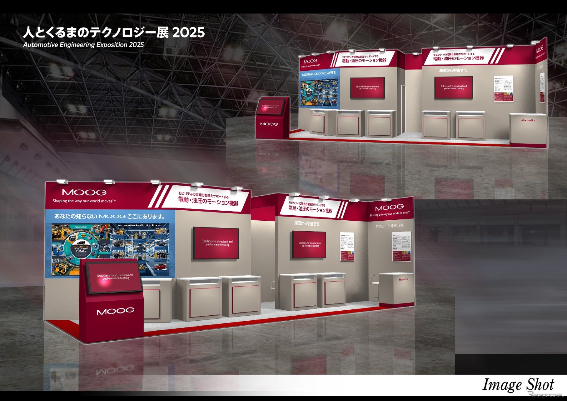 日本ムーグの人とくるまのテクノロジー展 2025ブースイメージ