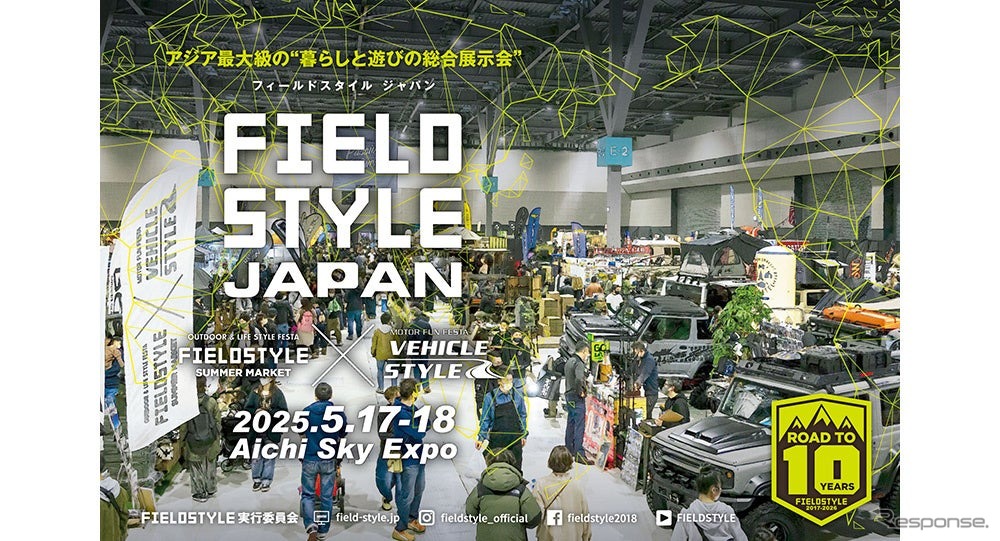 「FIELDSTYLE JAPAN 2025」