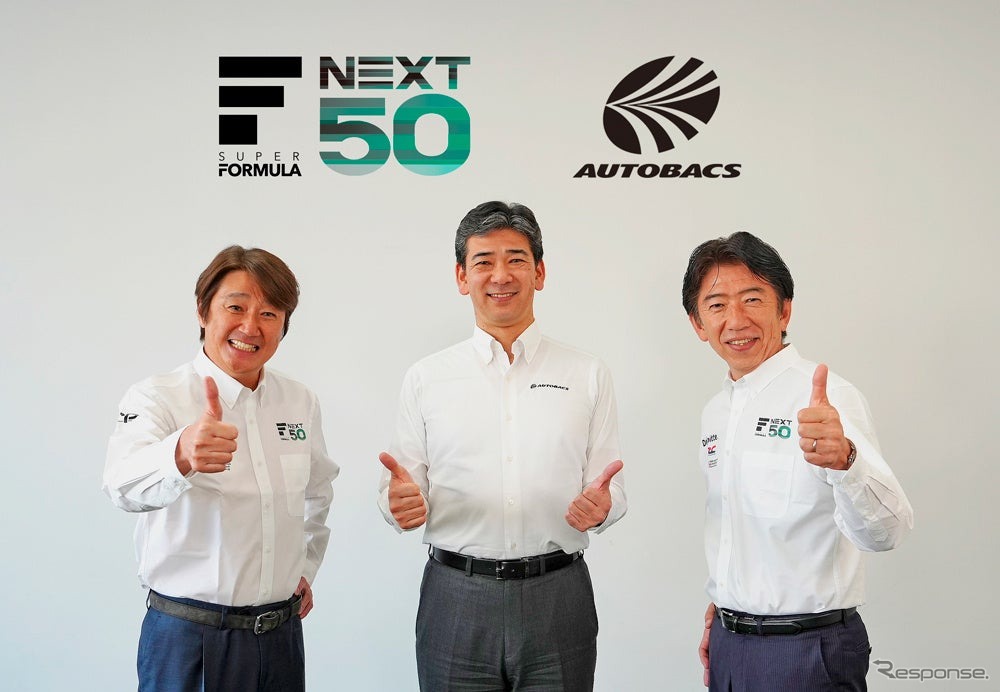 左から、日本レースプロモーション会長 近藤真彦氏、オートバックスセブン社長 堀井勇吾、日本レースプロモーション社長 上野禎久氏