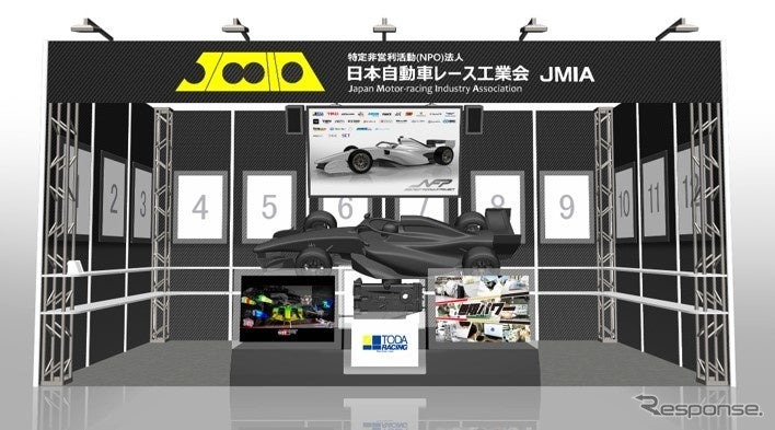 日本自動車レース工業会（JMIA）「人とくるまのテクノロジー展 2025 YOKOHAMA」ブースイメージ