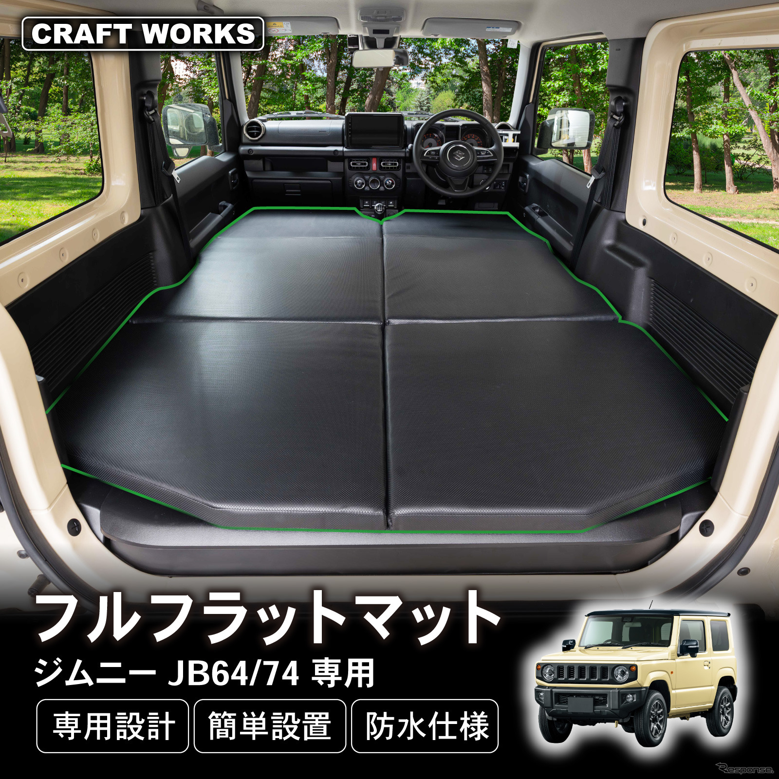 クラフトワークスのスズキ『ジムニー/ジムニーシエラ』専用フルフラットマット