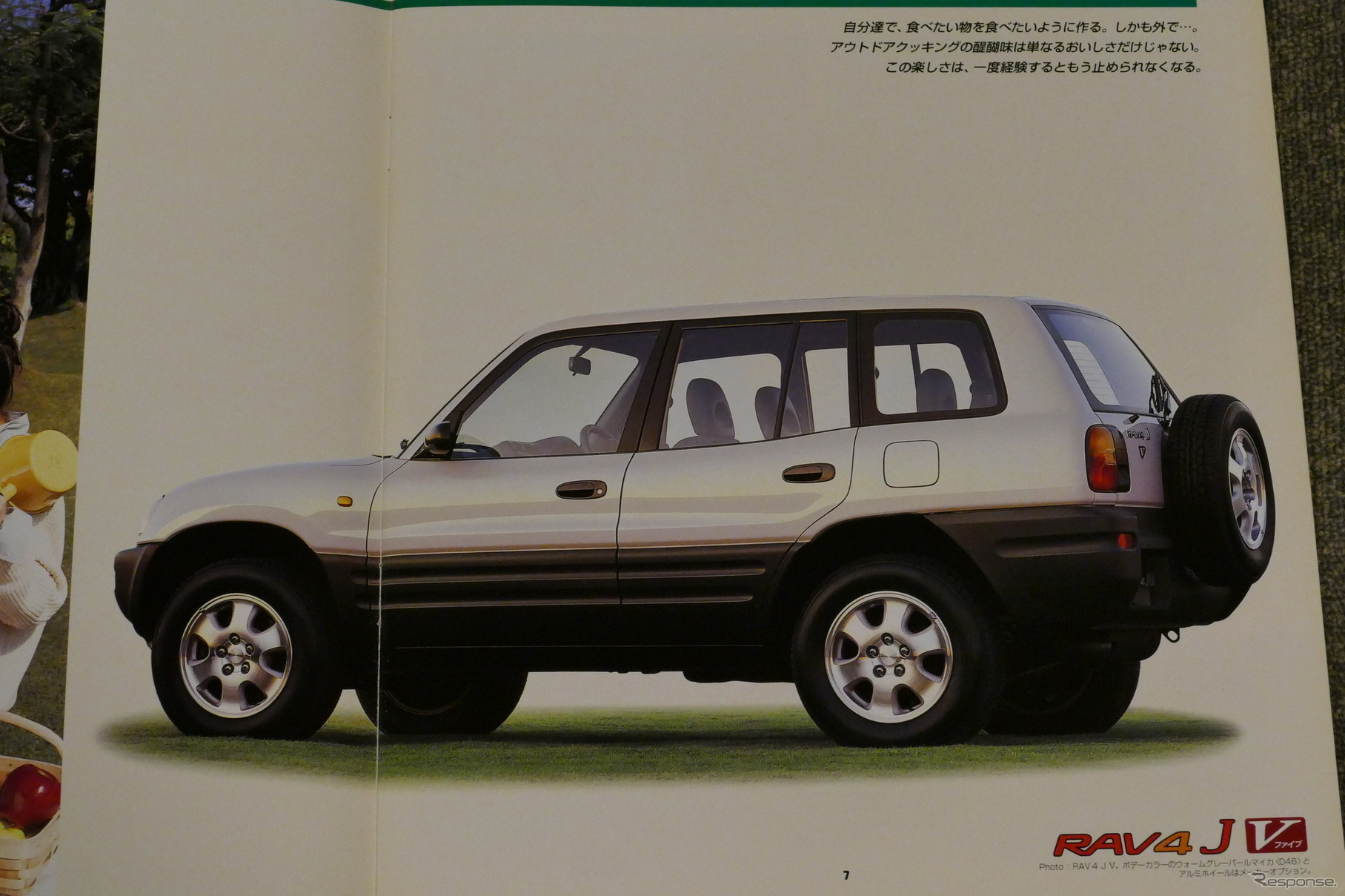 トヨタ・RAV4（初代）当時のカタログ
