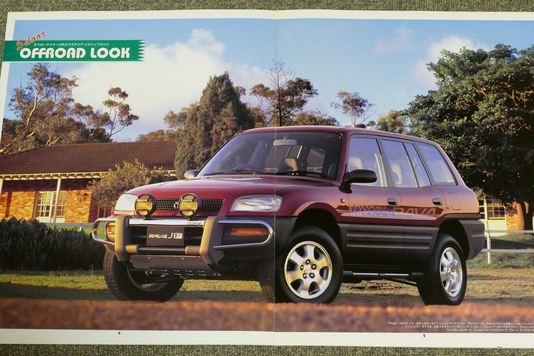 トヨタ・RAV4（初代）当時のカタログ
