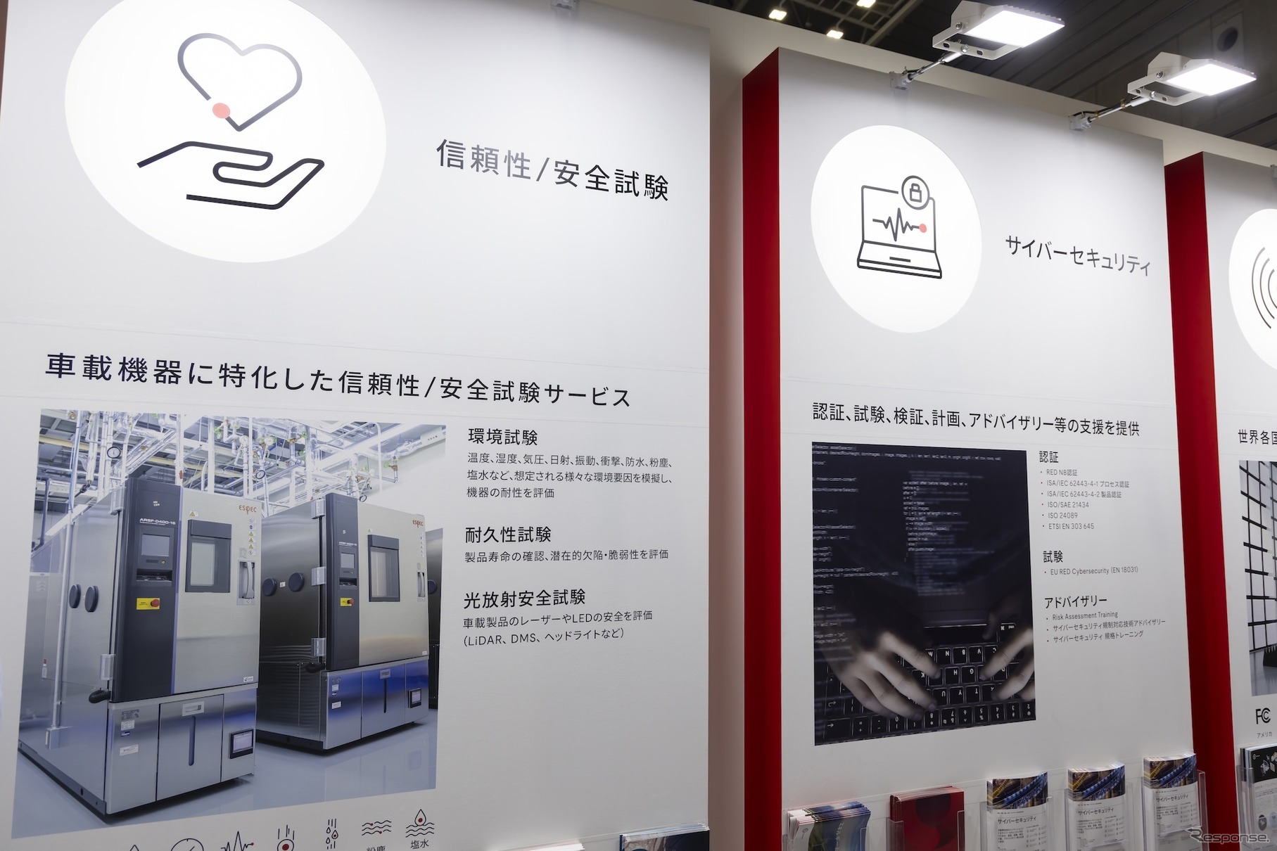 UL Solutionsブース（人とくるまのテクノロジー展2025 YOKOHAMA）