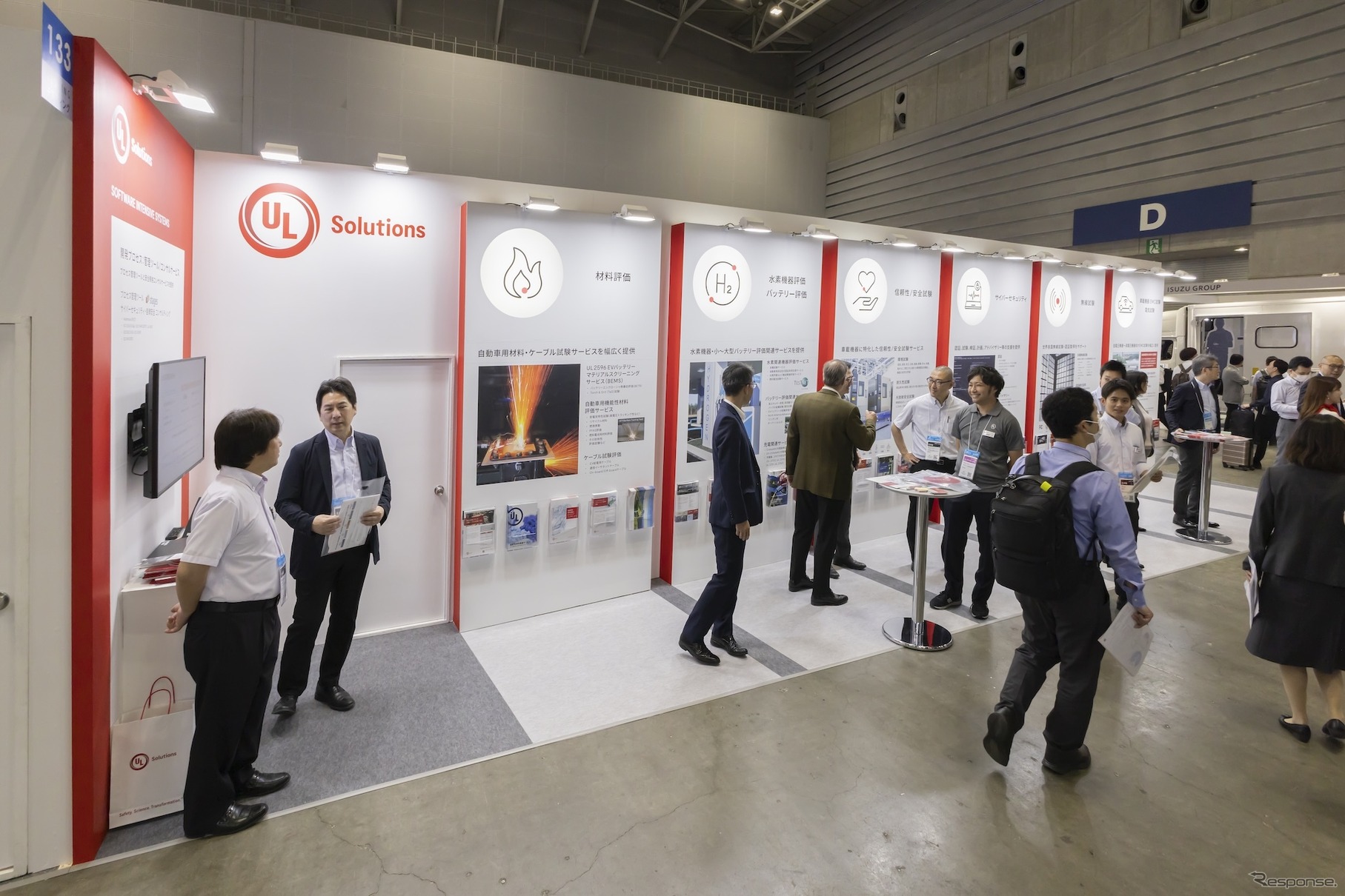 UL Solutionsブース（人とくるまのテクノロジー展2025 YOKOHAMA）