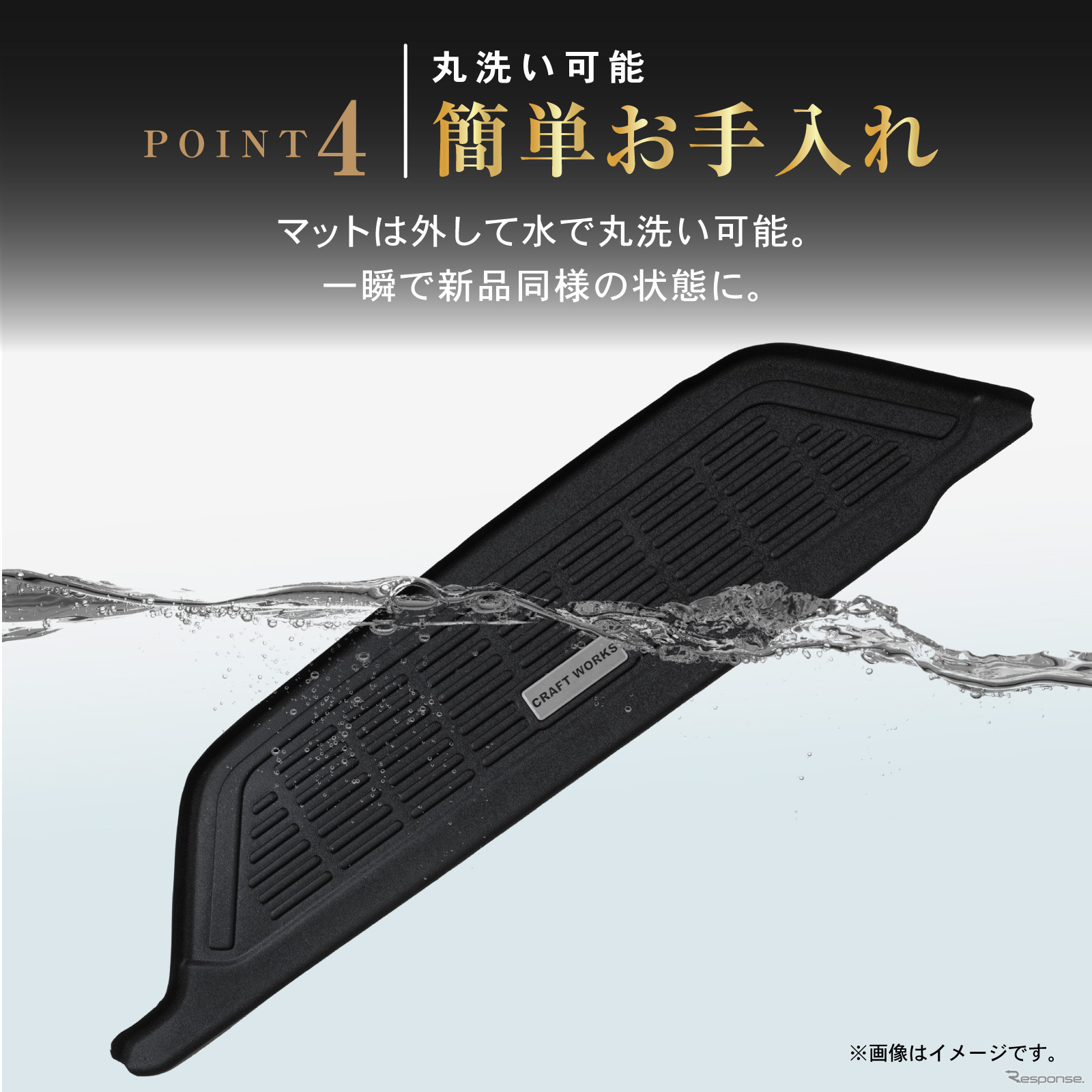 簡単お手入れ