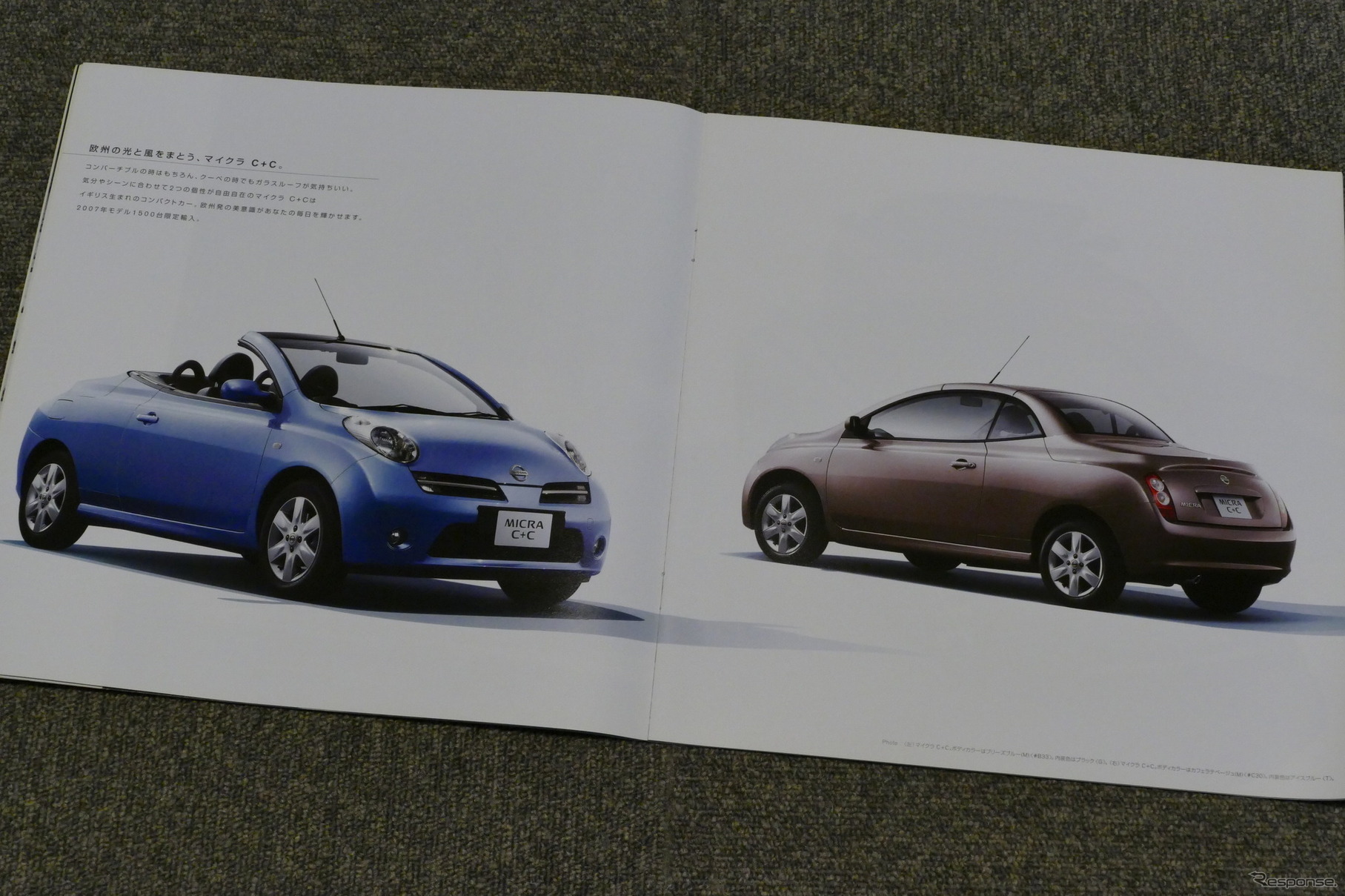 日産 マイクラC＋C 当時のカタログ
