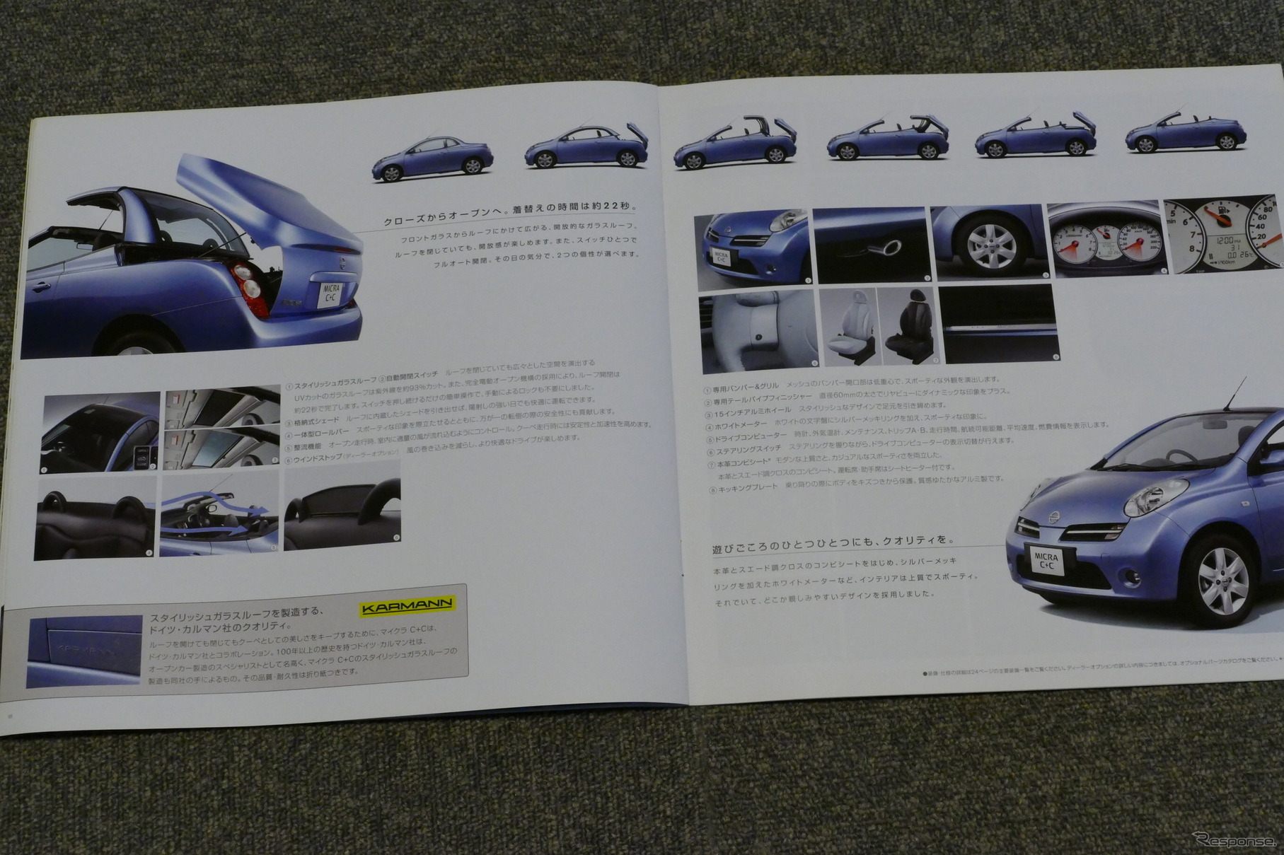 日産 マイクラC＋C 当時のカタログ