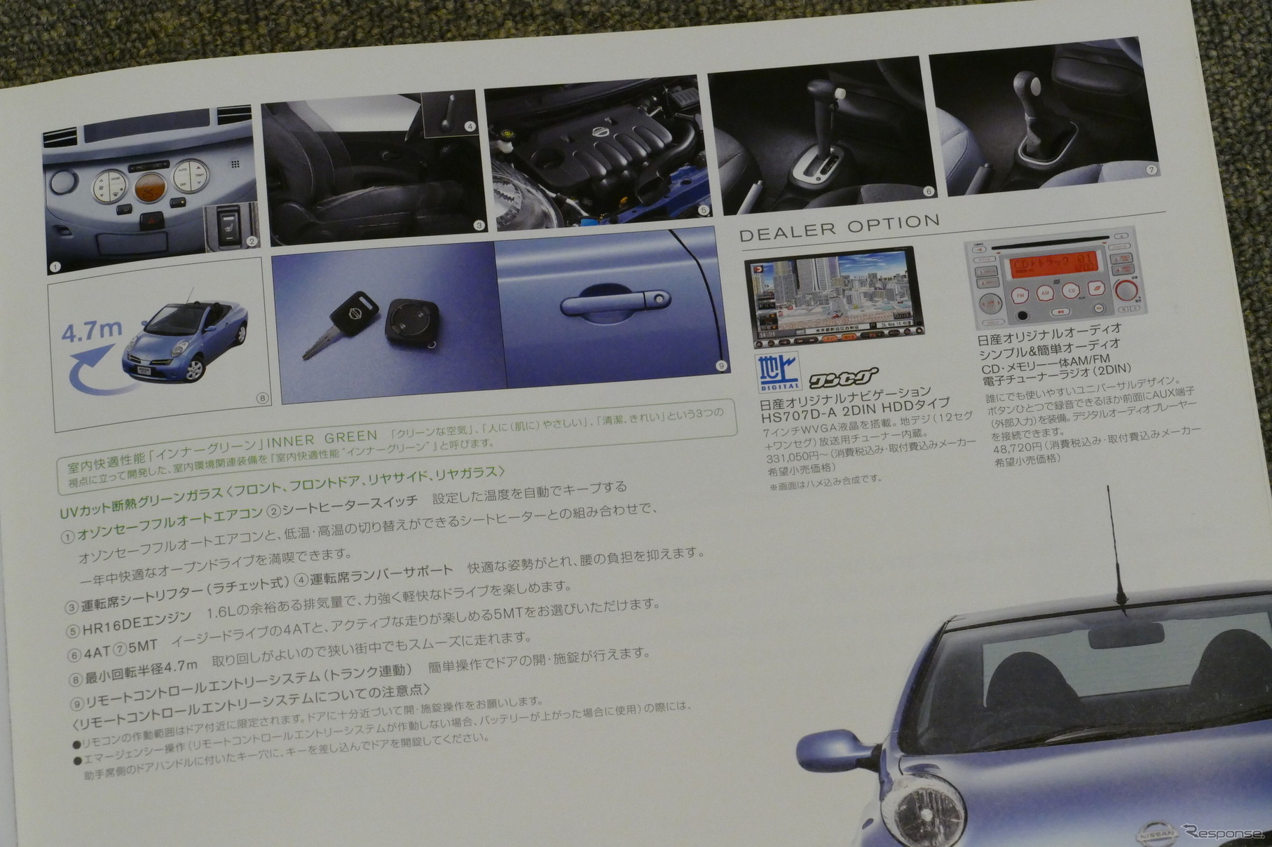 日産 マイクラC＋C 当時のカタログ