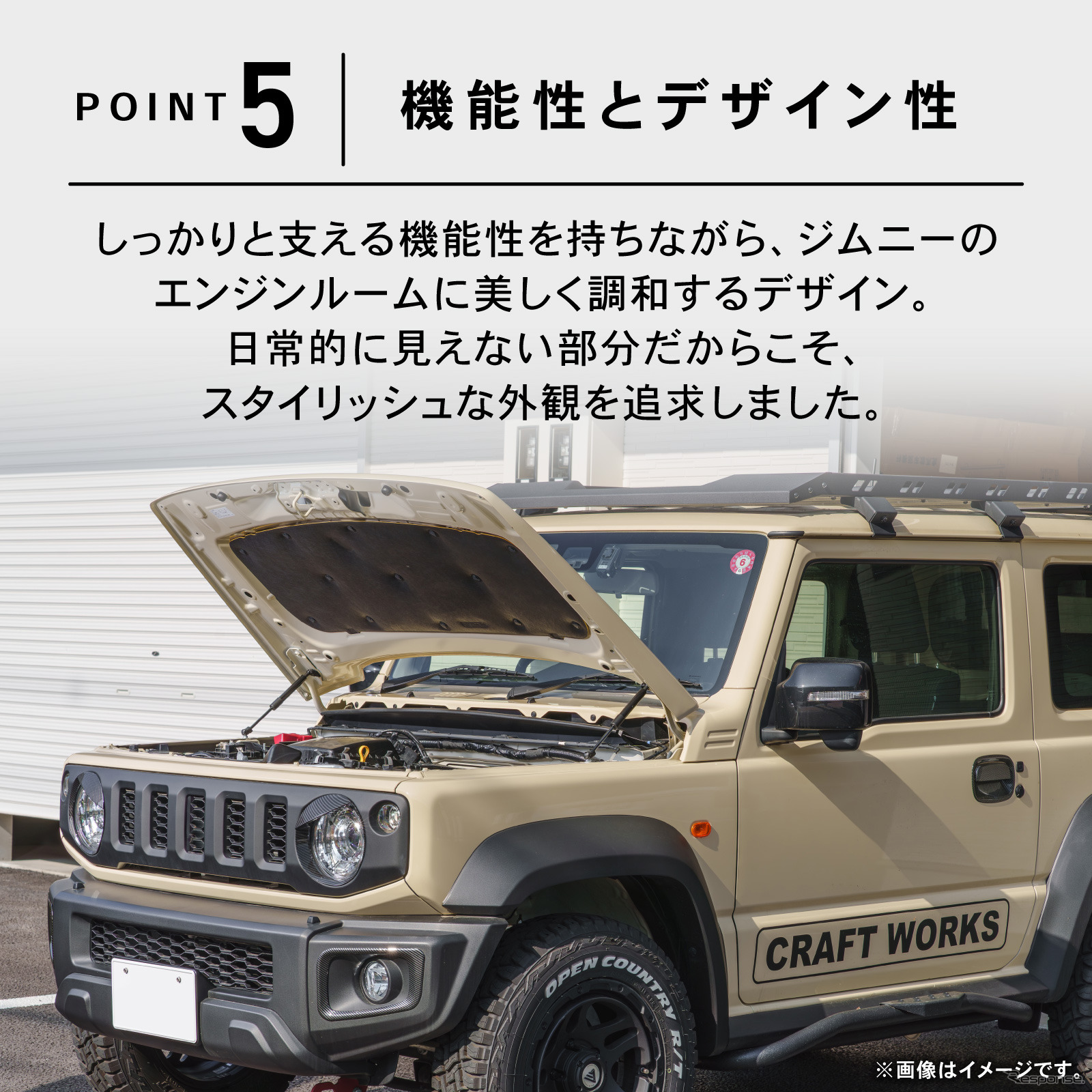 機能性、デザインにもこだわり