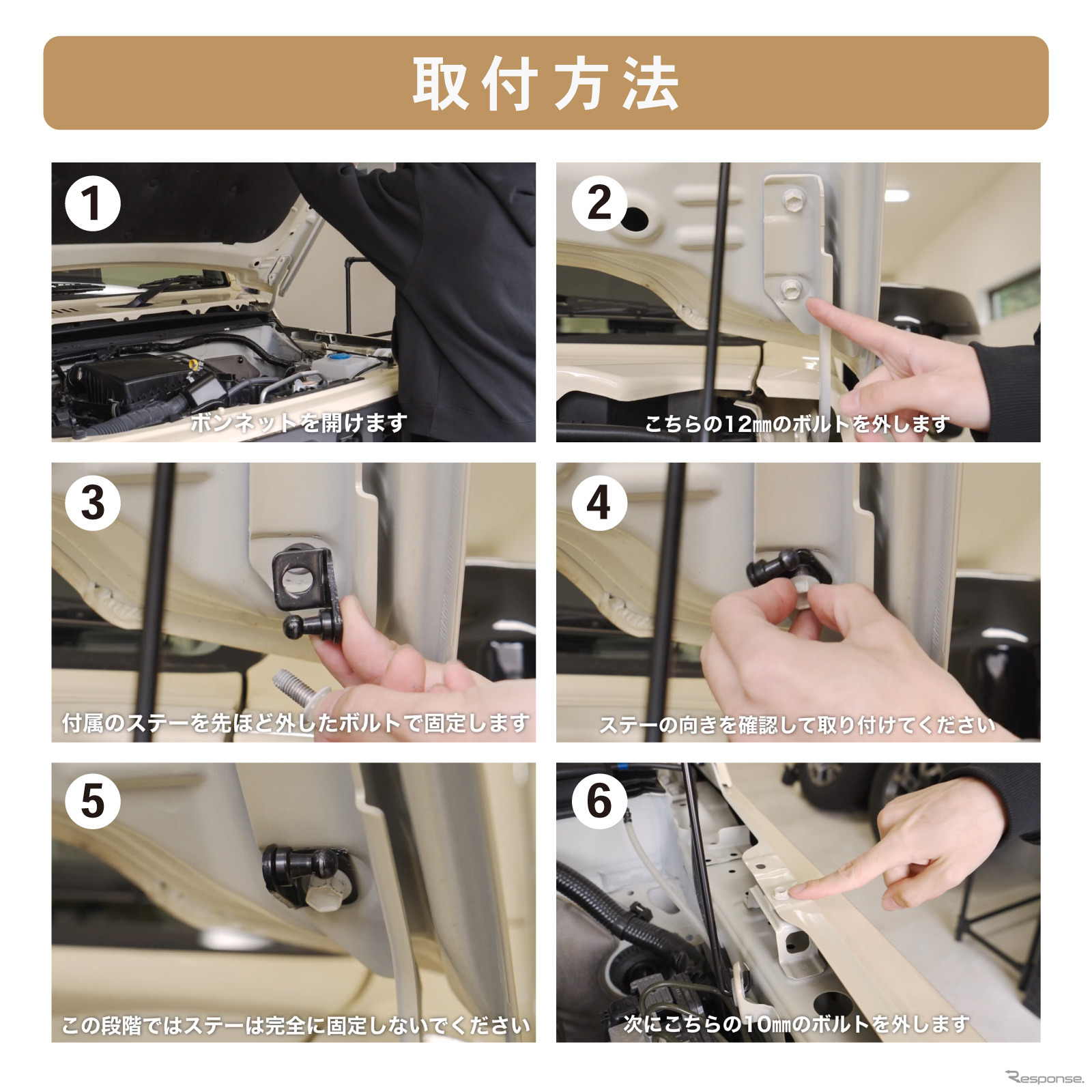『ジムニー/シエラ/ノマド』対応「ボンネットダンパー」の予約販売が開始