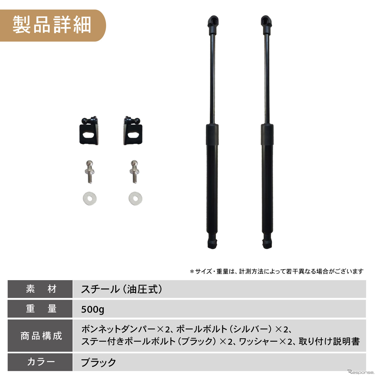 『ジムニー/シエラ/ノマド』対応「ボンネットダンパー」の予約販売が開始