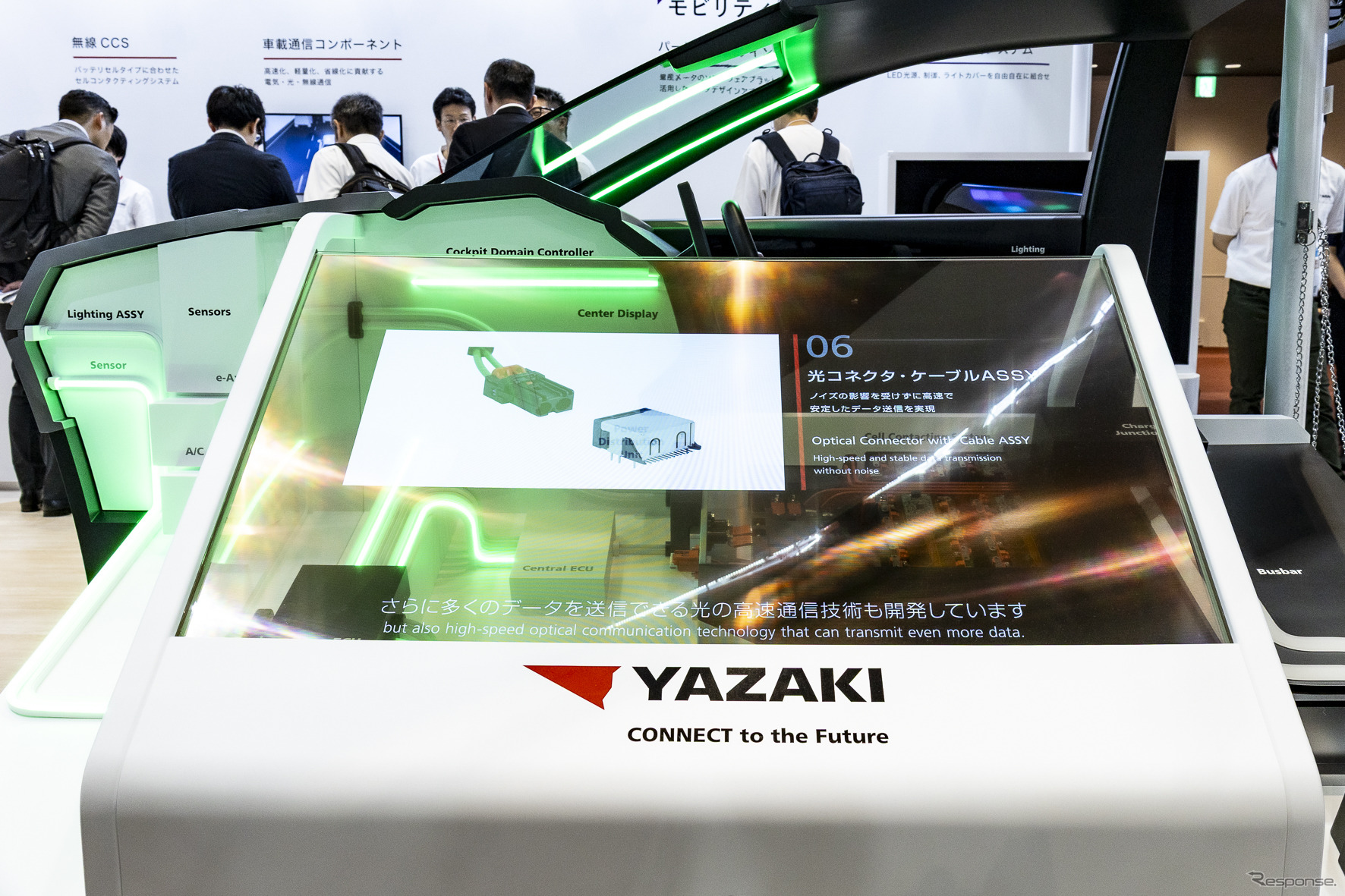 「YAZAKIソリューション」