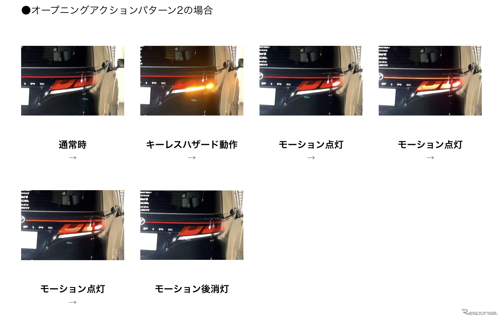 4ピーステールランプOEA点灯40ヴェルファイアイメージ